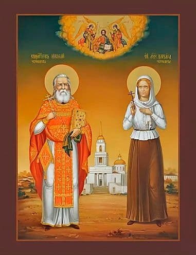 Священномученик Николай Чернышев, пресвитер
