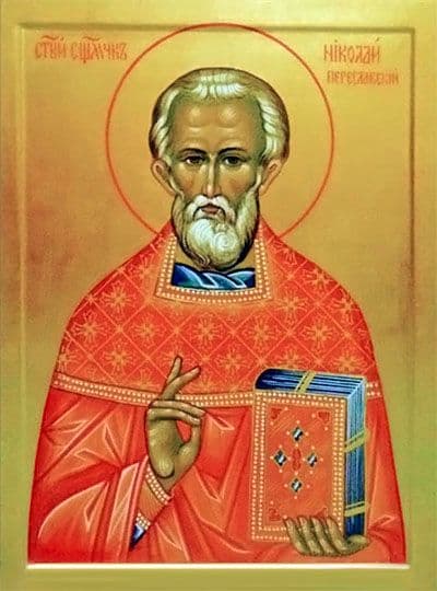 Священномученик Николай Дунаев, пресвитер