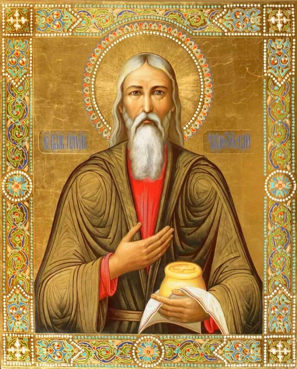 Праведный Па́вел Таганрогский