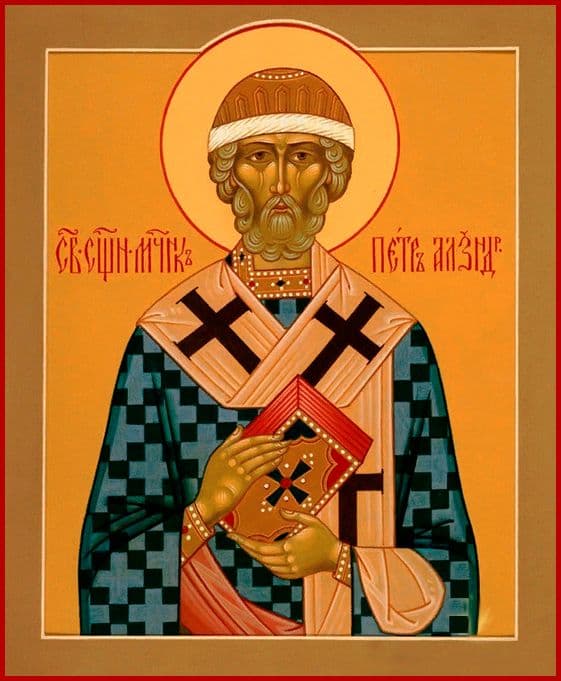 Священномученик Петр I, архиепископ Александрийский