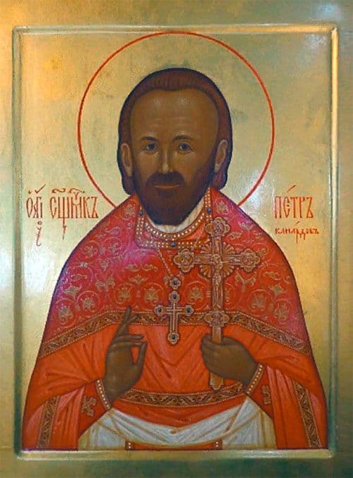Священномученик Петр Канардов, пресвитер