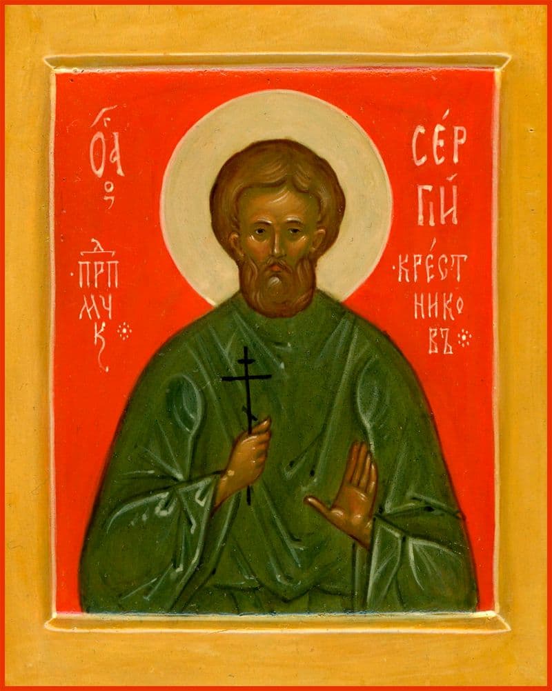 Преподобномученик Се́ргий Крестников, послушник