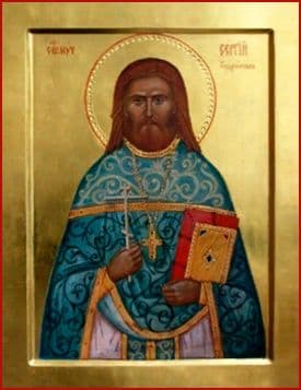 Священномученик Се́ргий Кудрявцев, пресвитер