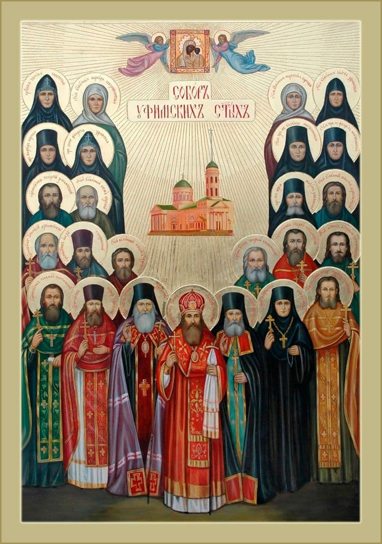 Собор Уфимских святых