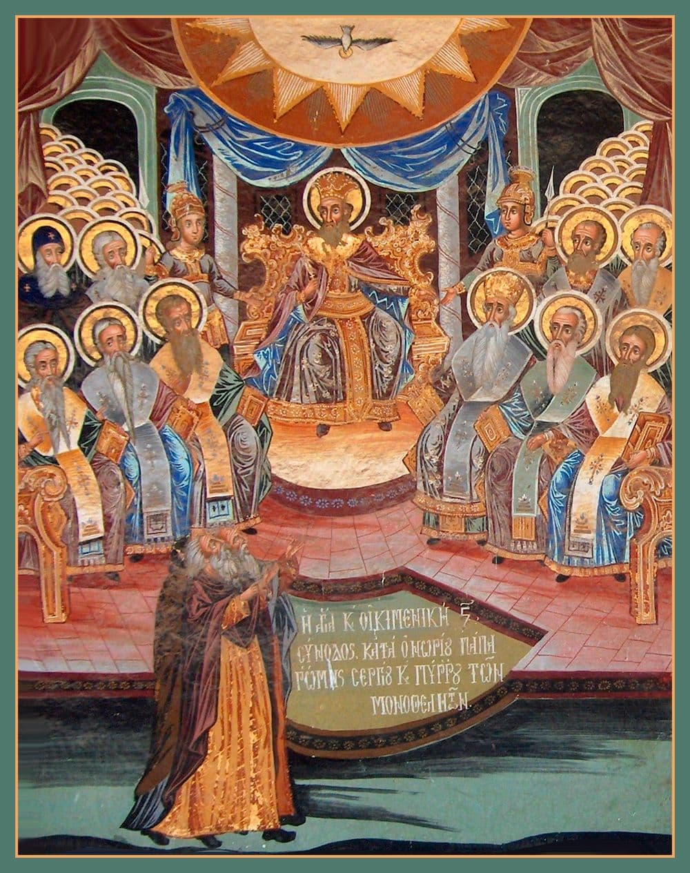 Воспоминание VI Вселенского Собора
