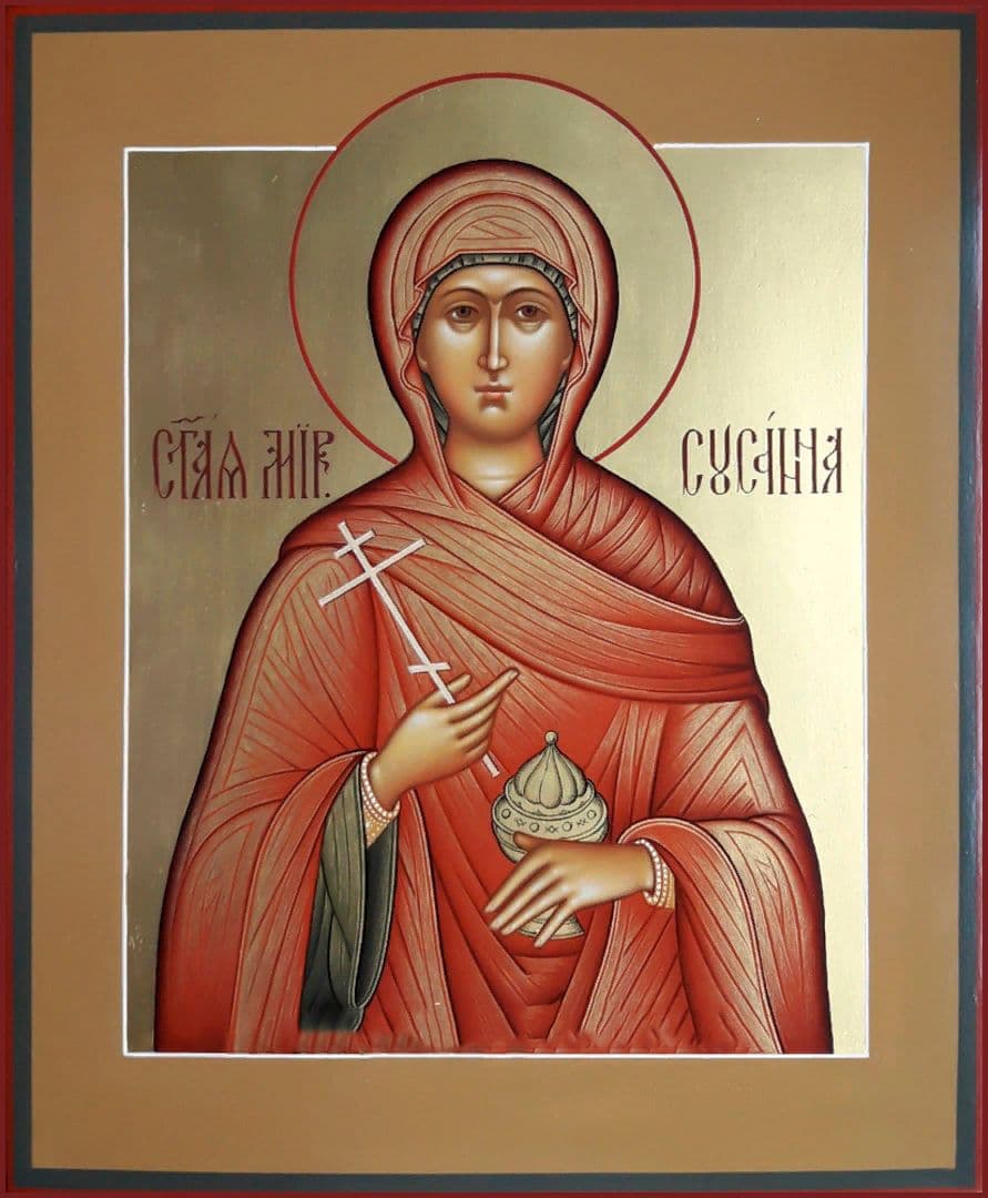 Святая Суса́нна мироносица