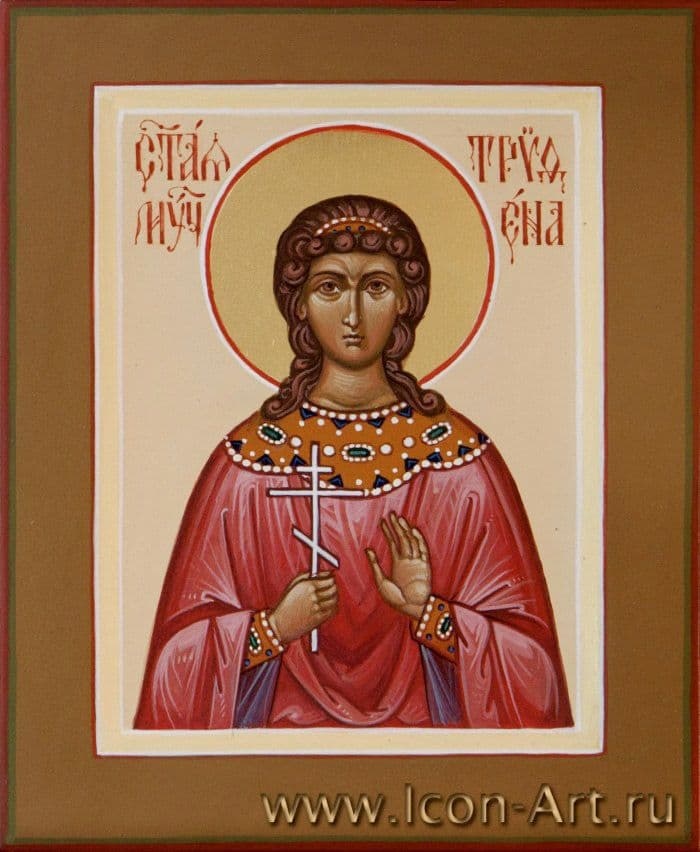 Мученица Трифе́на Кизи́ческая