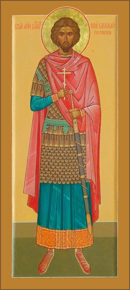 Благоверный князь Васи́лий (Василько́) Ростовский