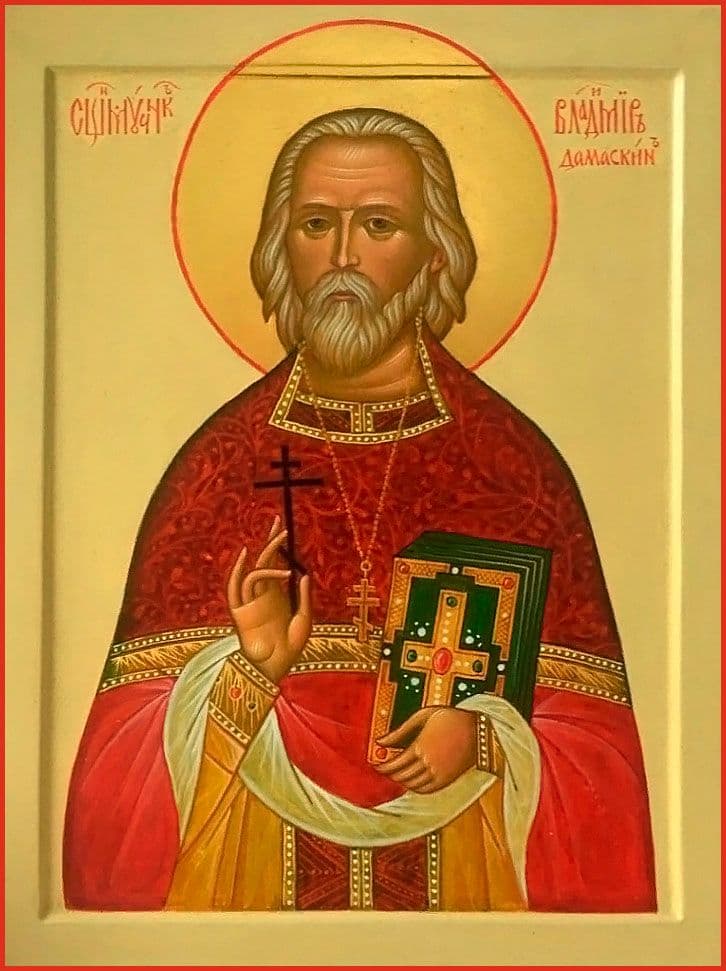 Священномученик Влади́мир Дамаскин, пресвитер