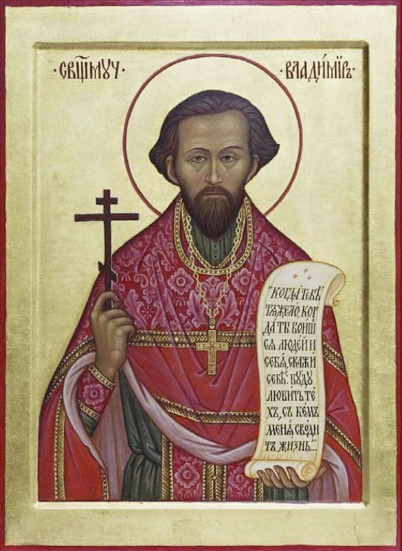 Священномученик Влади́мир Проферансов, пресвитер