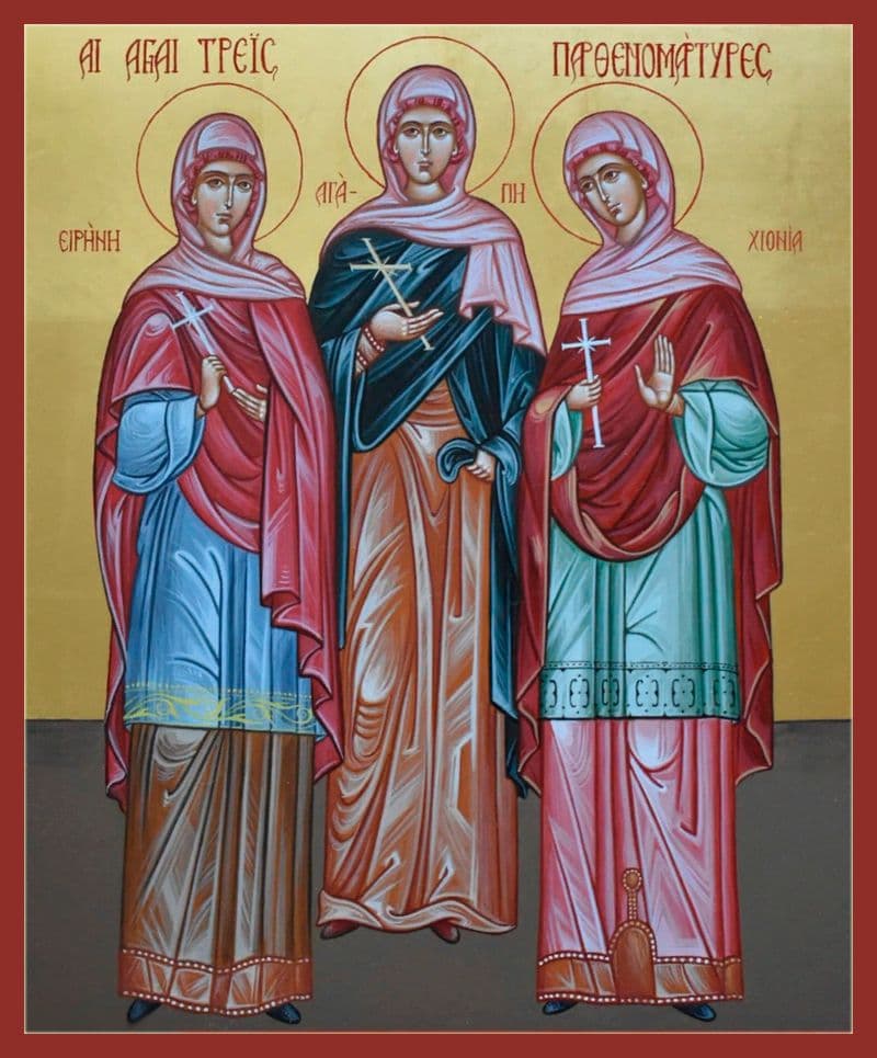 Мученицы Агапия, Ирина и Хиония Аквилейские