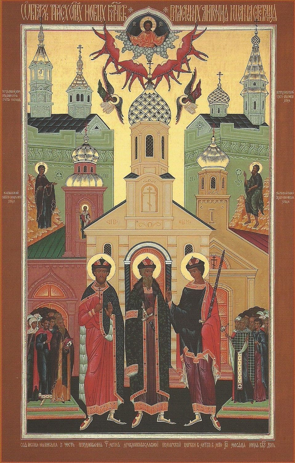 Мученики Антоний, Иоанн и Евстафий Виленские (Литовские)