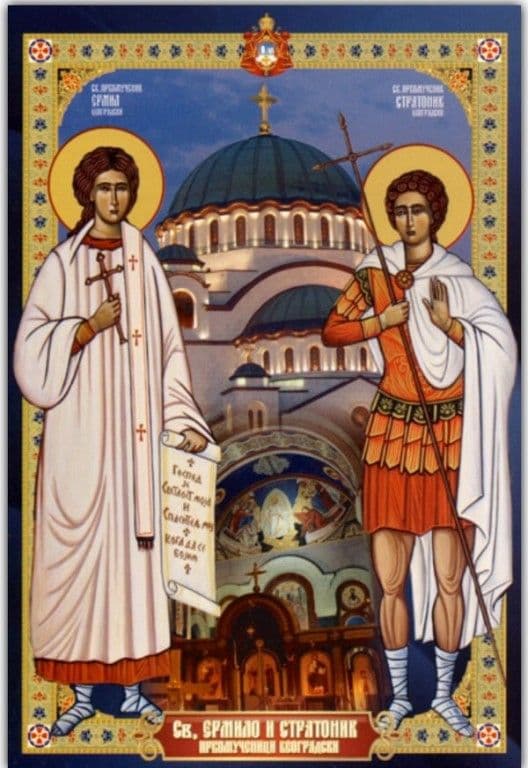 Мученики Ермил, диакон и Стратоник Сингидонские (Белградские)