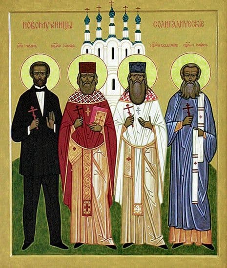 Священномученики Ио́сиф Смирнов, Влади́мир Ильинский, Иоа́нн Касторский и мч. Иоа́нн Перебаскин