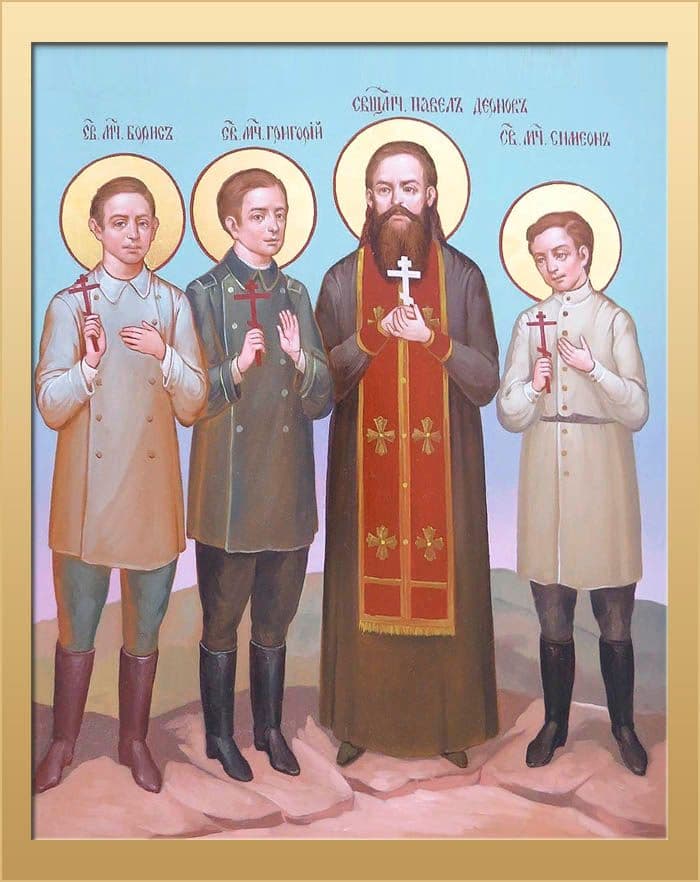 Сщмч. Павел Дернов, пресвитер и сыновья его мчч. Борис, Григорий и Симеон