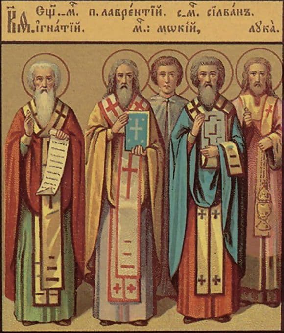 Священномученики Сильван, епископ, Лука, диакон, и Мокий, чтец, Эмесские (Емисские)